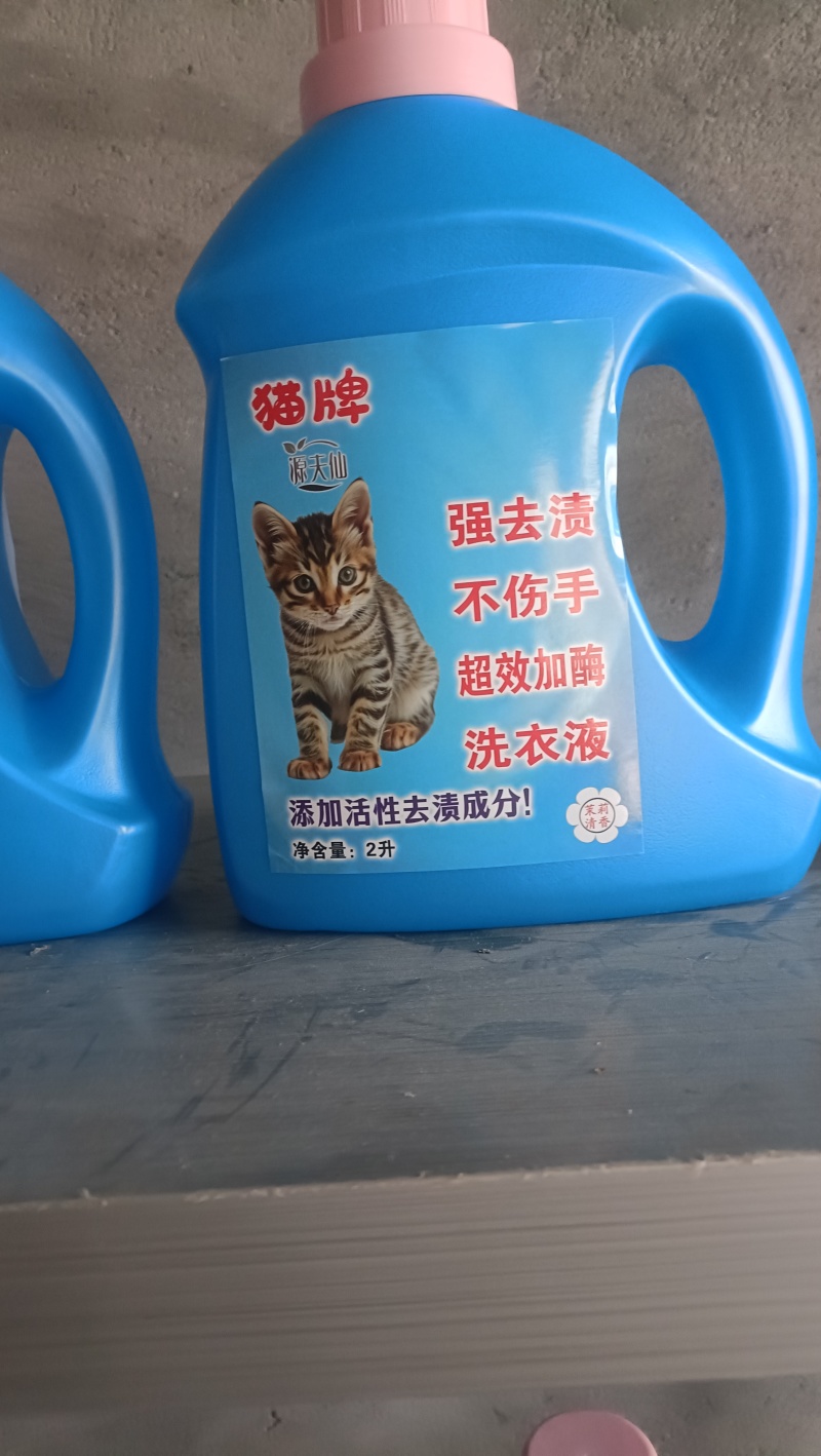 洗衣液