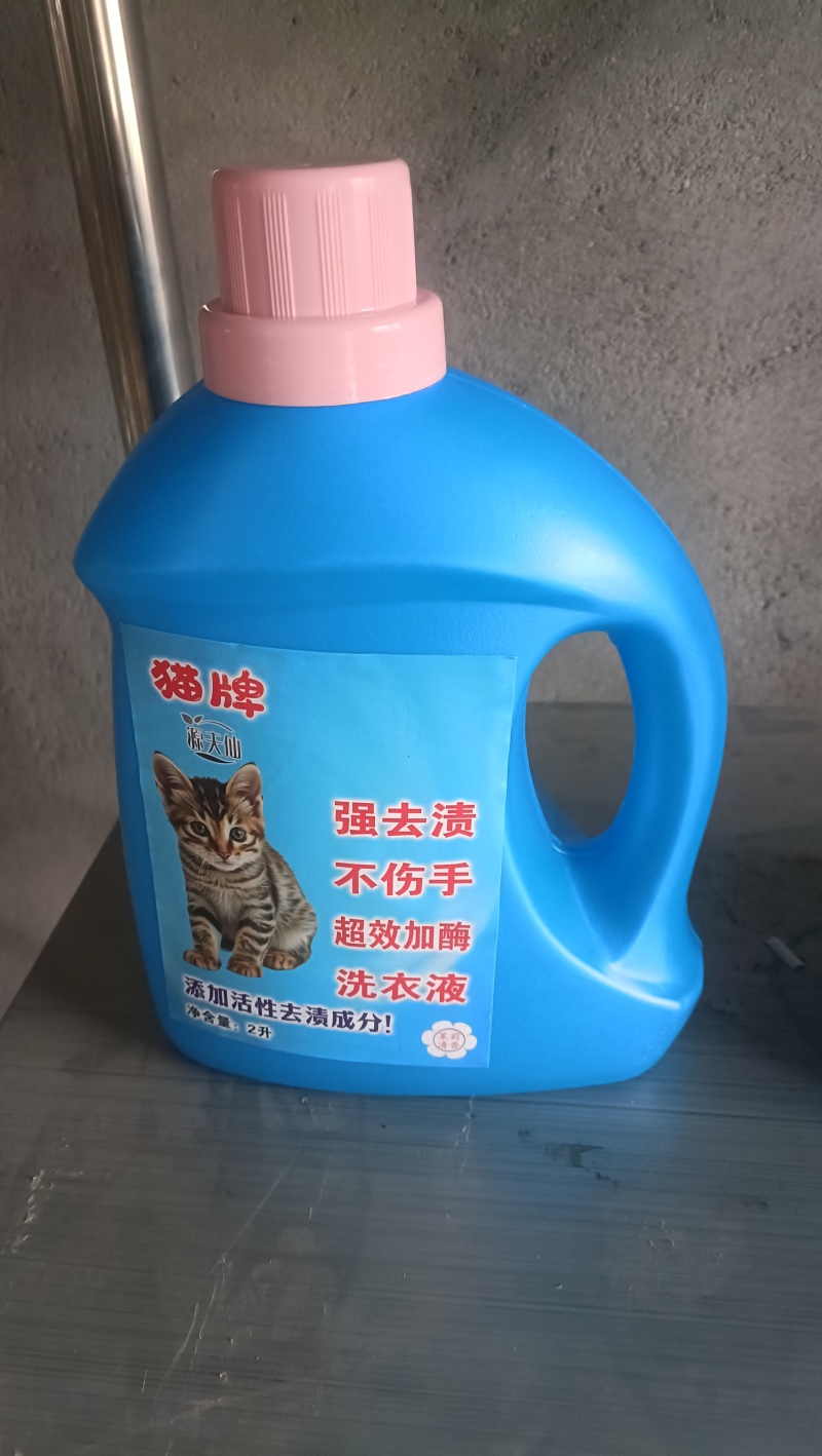 洗衣液