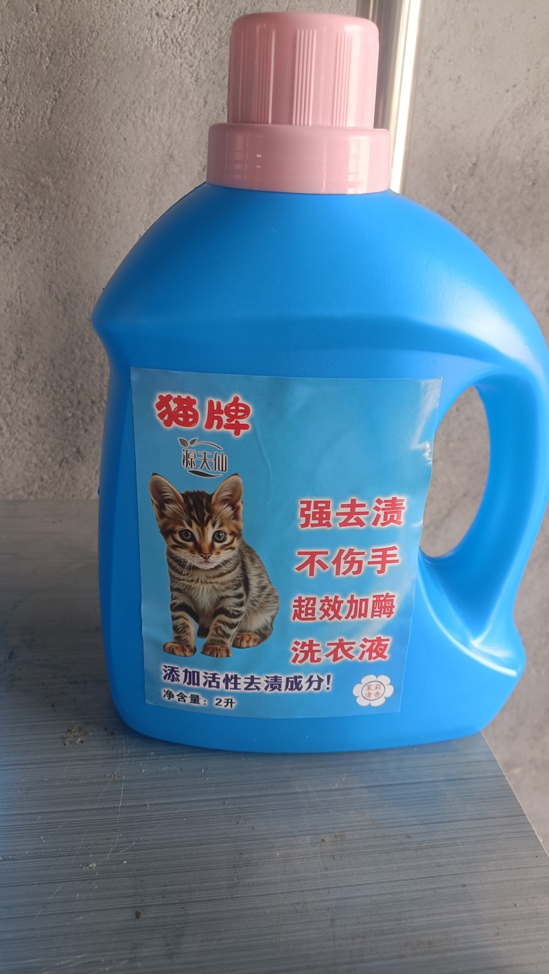 洗衣液