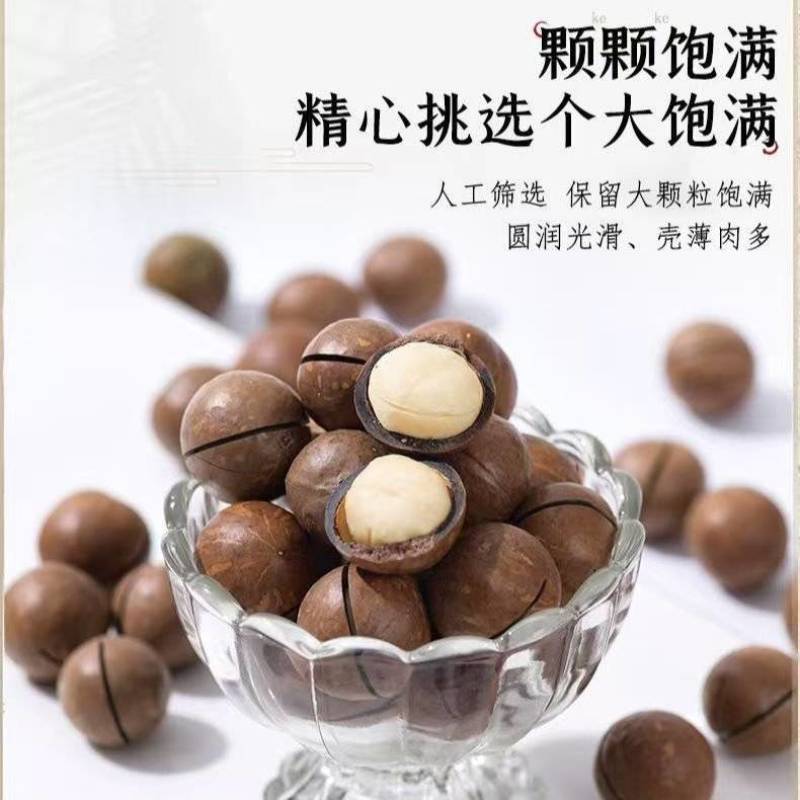 新货】5A大颗粒奶油味夏威夷果坚果炒货干果年货