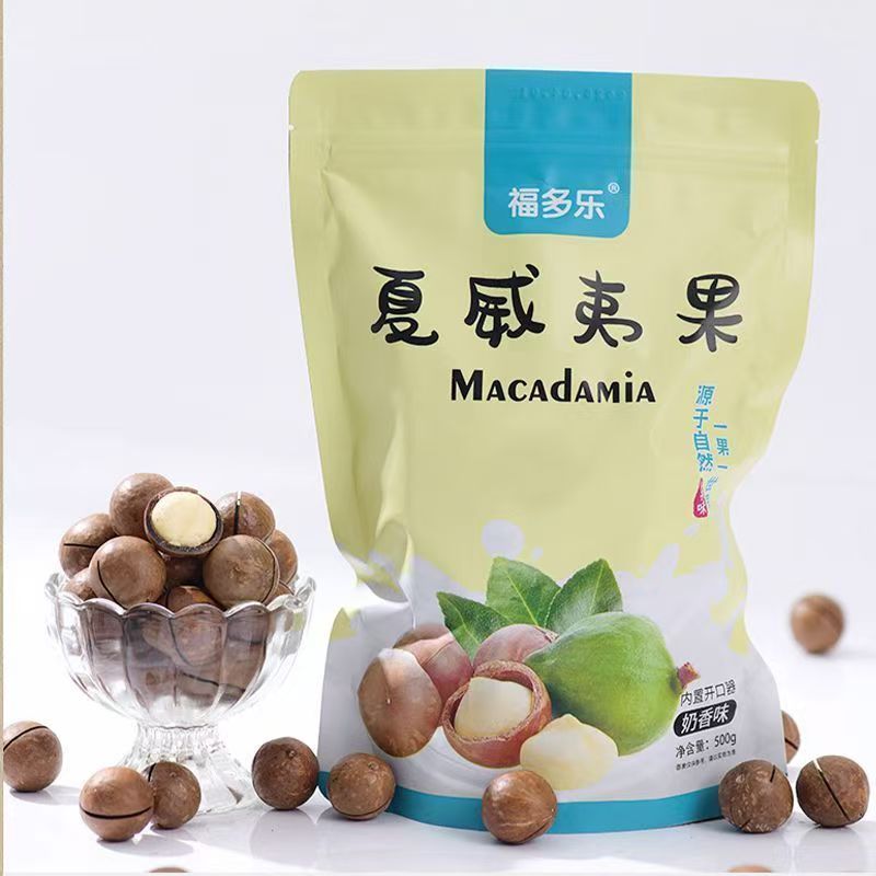 新货】5A大颗粒奶油味夏威夷果坚果炒货干果年货