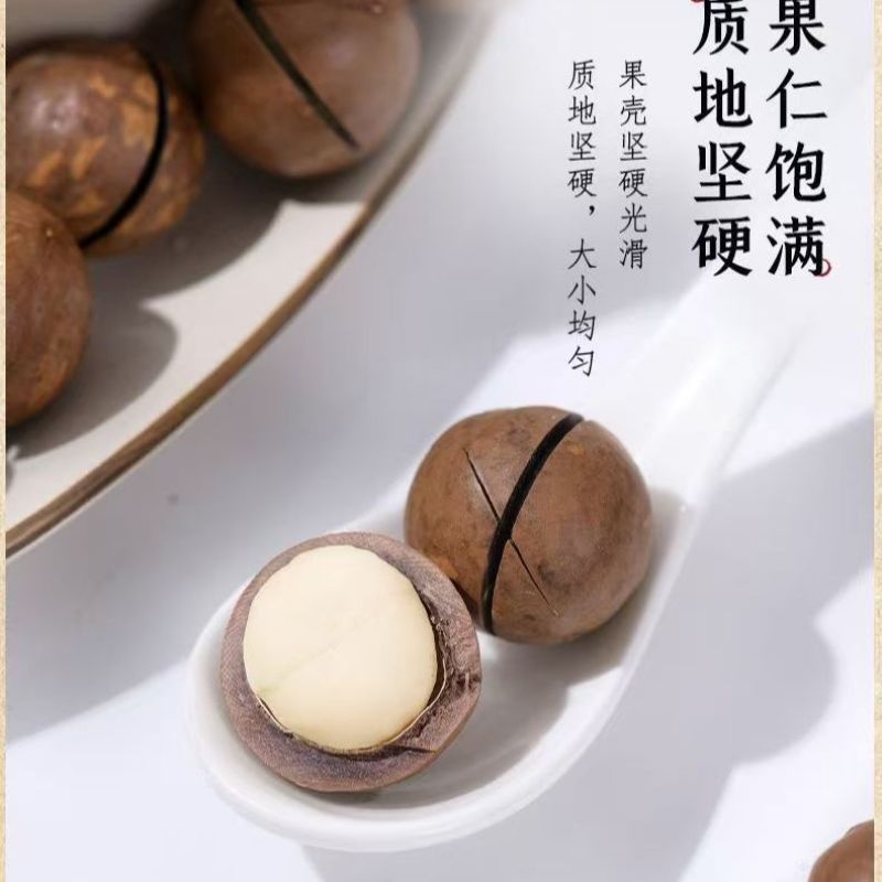 新货】5A大颗粒奶油味夏威夷果坚果炒货干果年货