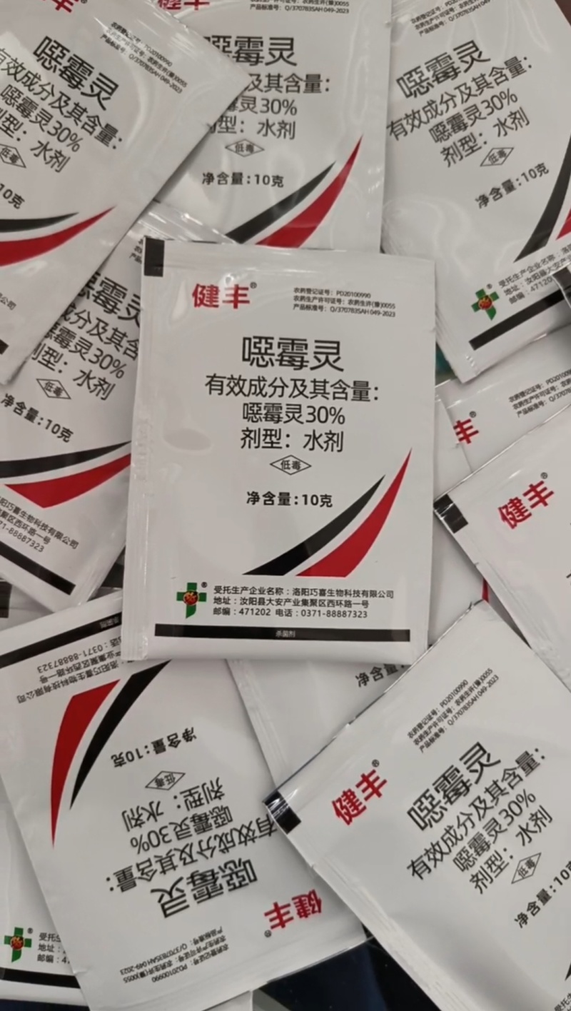 30%恶霉灵青枯病根腐病枯萎病立枯病猝倒病土传病害杀菌剂