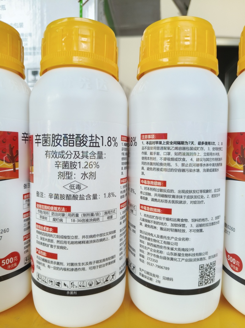 1.8%辛菌胺醋酸盐腐烂病果锈病干腐病果树清园杀菌剂涂喷