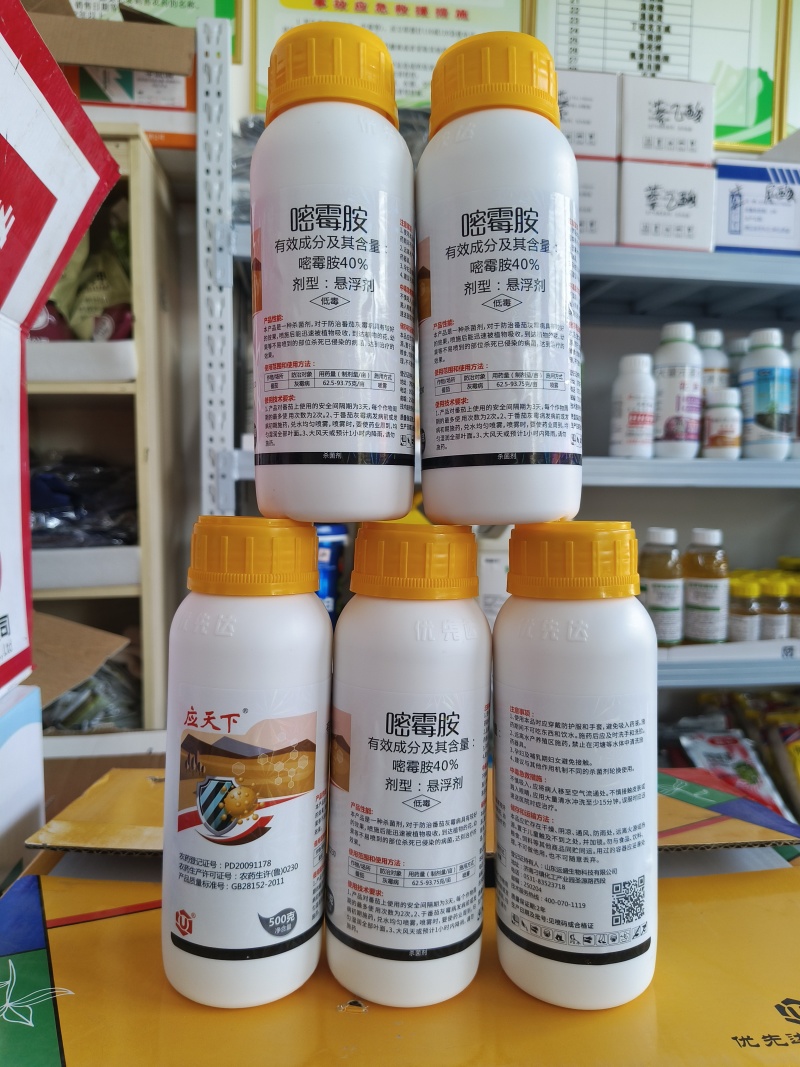 40%嘧霉胺灰霉病专用杀菌剂灰霉病菌核病叶霉病农用杀菌剂