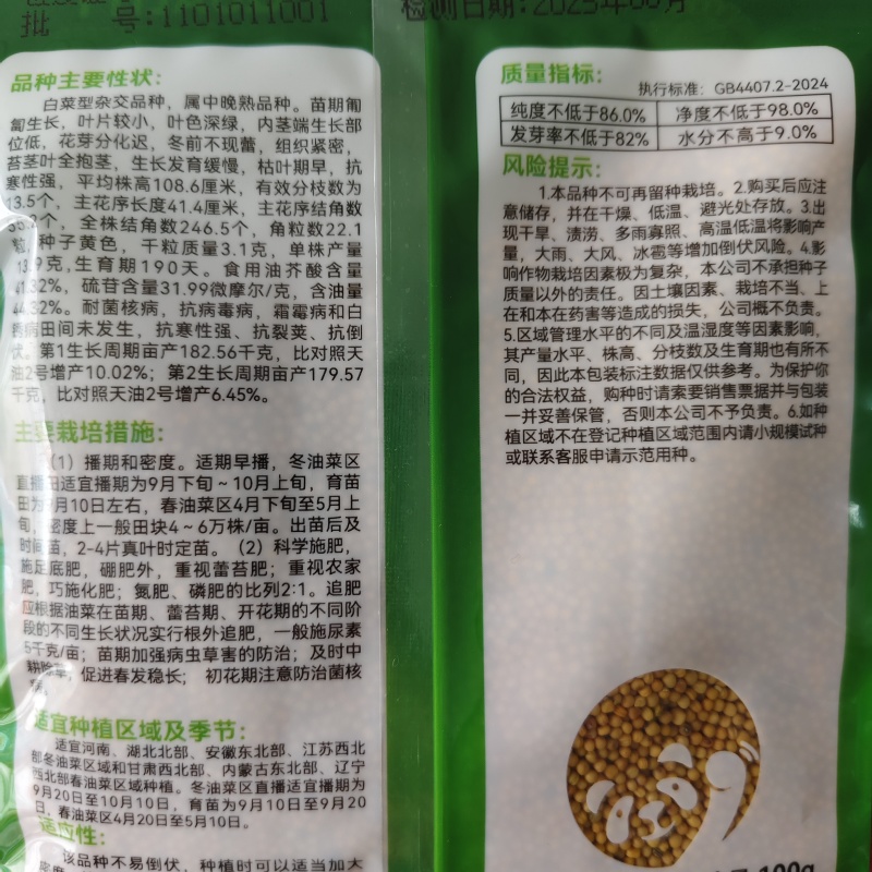 华油100油菜种子纯黄籽白菜型油菜籽种子出油率高抗病