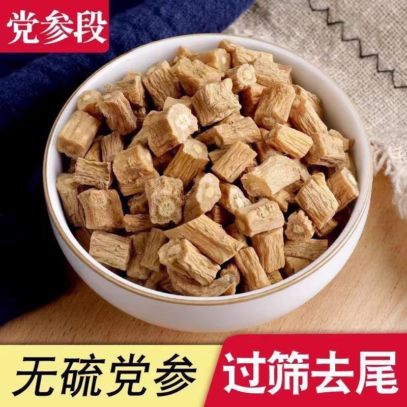 甘肃党参中药材党参干货无硫党参包邮一件代发