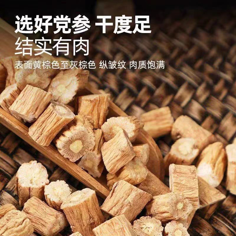 甘肃党参中药材党参干货无硫党参包邮一件代发