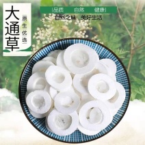 通草中药材大通草小通草货真价实批发零售冷背中药材大全