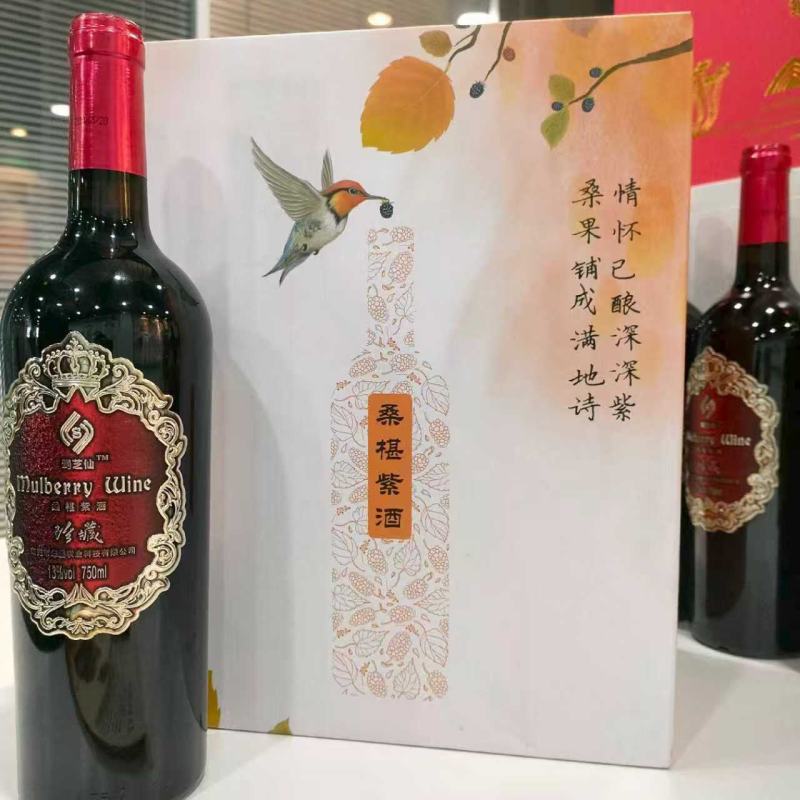 桑葚酒果酒一件6瓶口感醇厚厂家直供质量保证