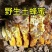 云南高山野蜂蜜/土蜂蜜/