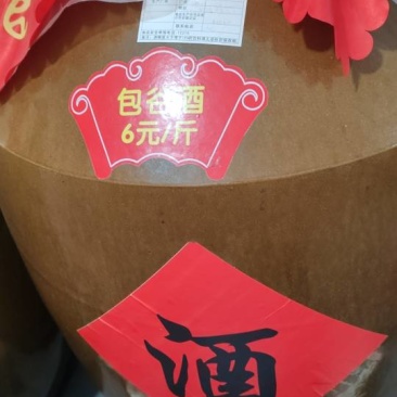 包谷酒。为什么6元因为根据年限来定价