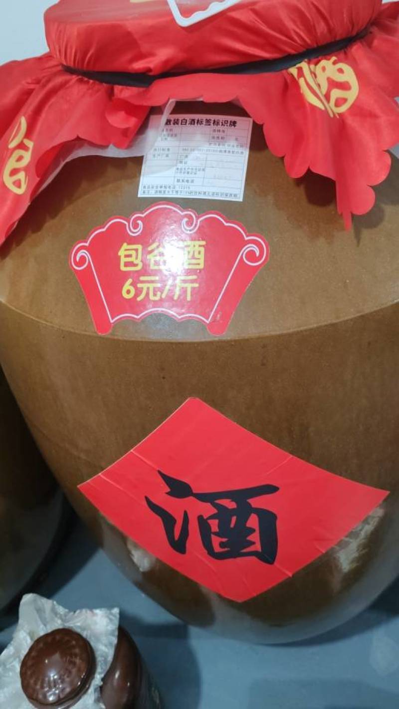 包谷酒。为什么6元因为根据年限来定价