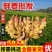 红芽鲜姜入库存窖均可大黄姜块头大辣味足保质保量