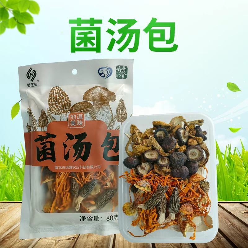 菌汤包58克/80克厂家直销电商商超欢迎联系