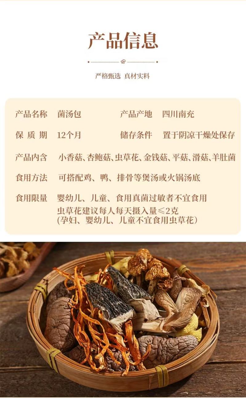菌汤包58克/80克厂家直销电商商超欢迎联系