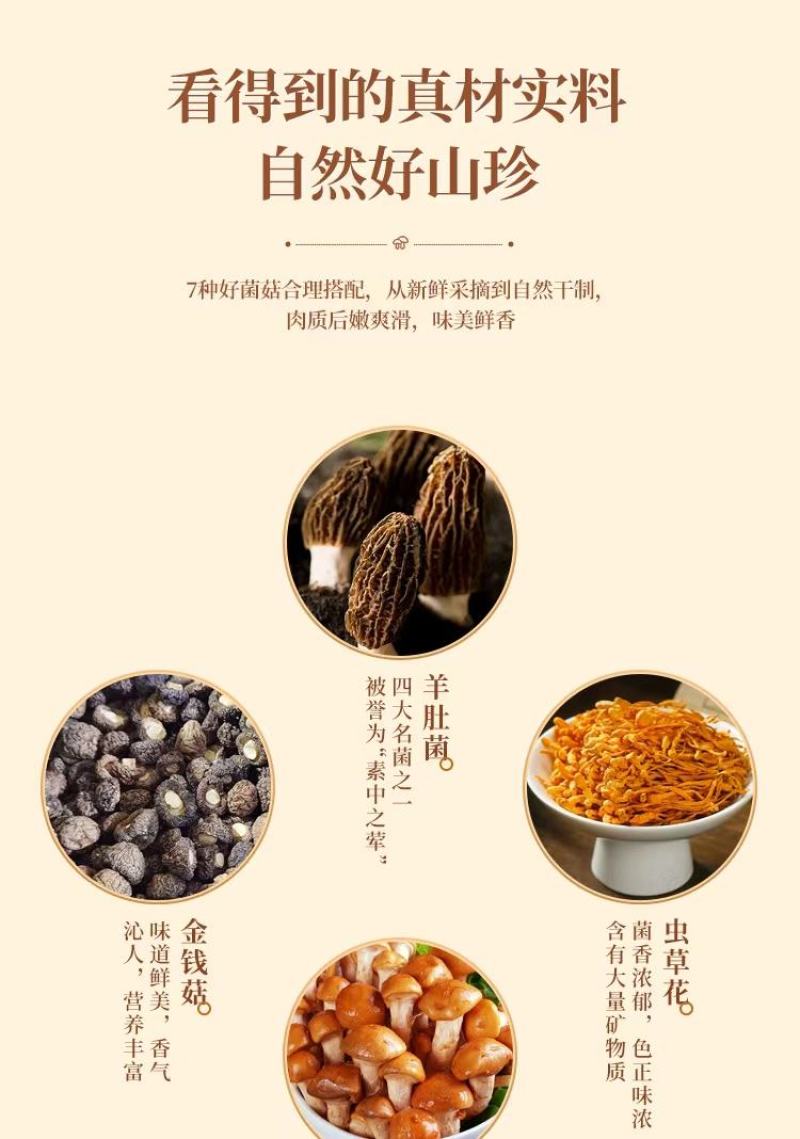 菌汤包58克/80克厂家直销电商商超欢迎联系
