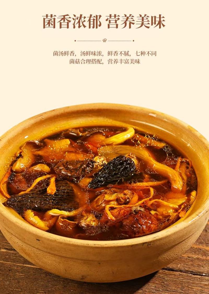 菌汤包58克/80克厂家直销电商商超欢迎联系