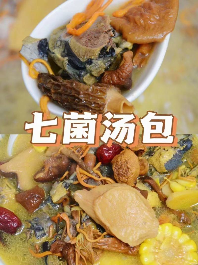 菌汤包58克/80克厂家直销电商商超欢迎联系