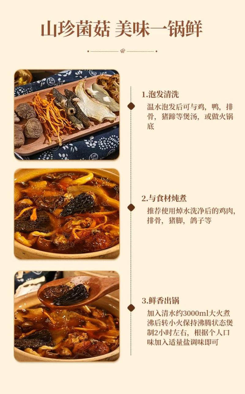 菌汤包58克/80克厂家直销电商商超欢迎联系