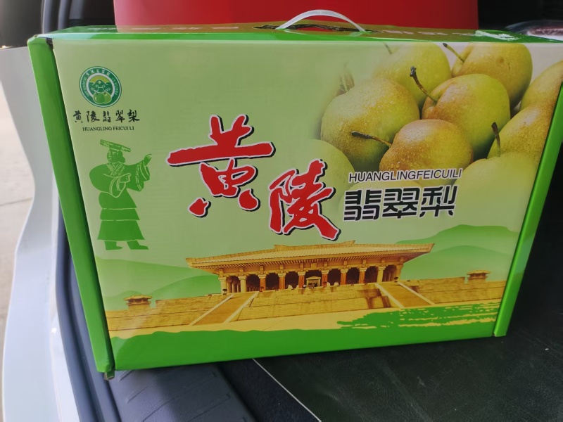 陕西省延安市黄陵县翡翠梨