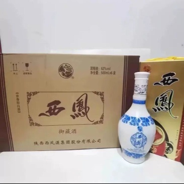西凤御藏酒、浓香型52度白酒纯粮酿造，口感纯正，酒体至上
