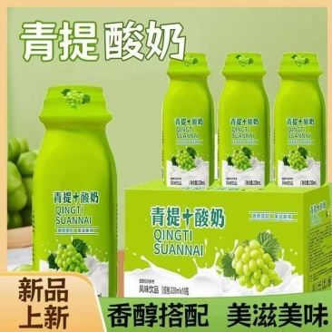 220*10瓶箱装青提+酸奶，电商平台