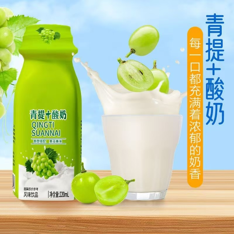 220*10瓶箱装青提+酸奶，电商平台