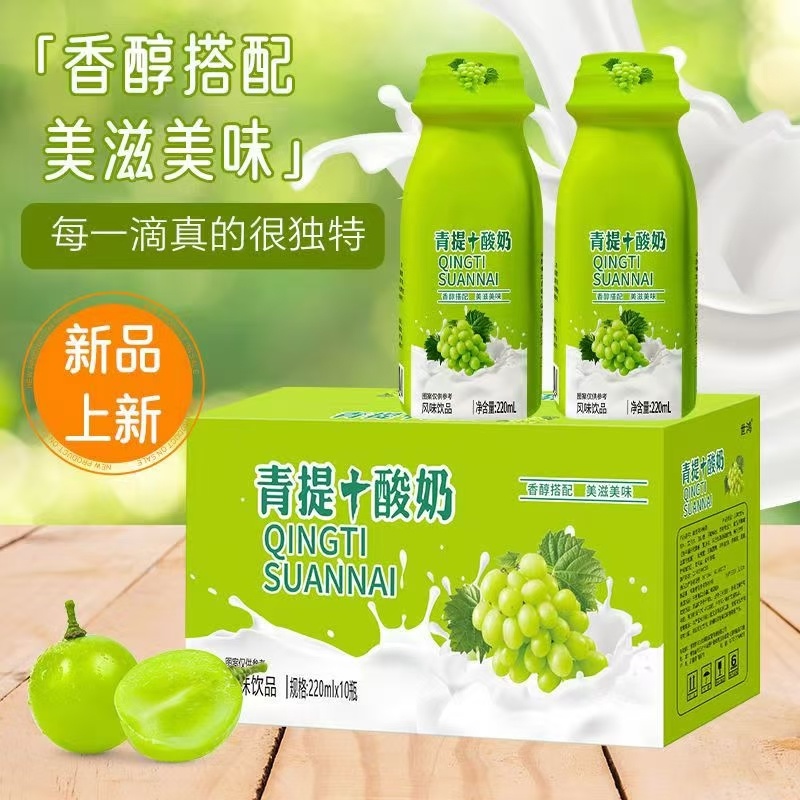 220*10瓶箱装青提+酸奶，电商平台