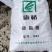 羊粪高温发酵