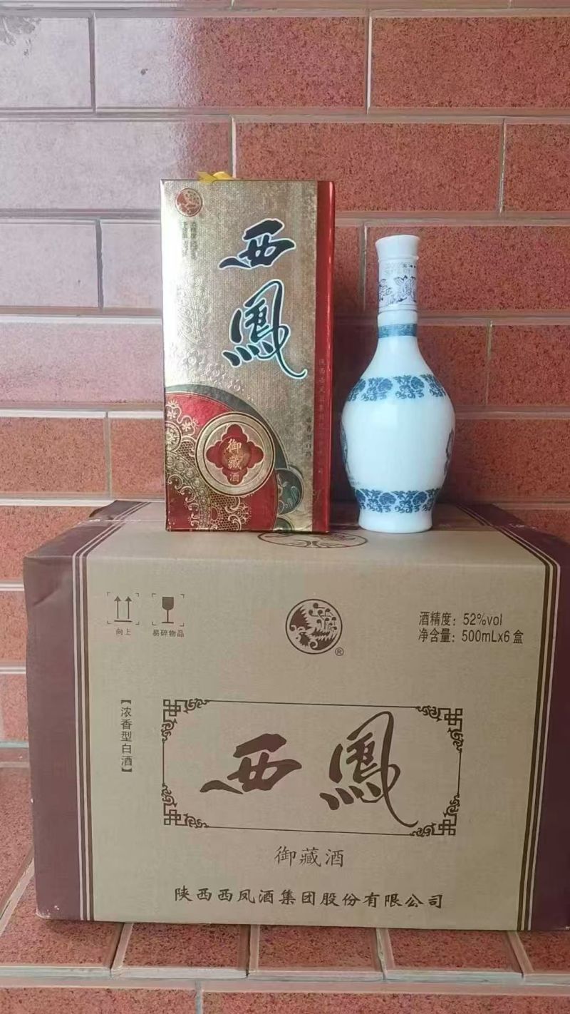 西凤御藏酒、浓香型52度白酒纯粮酿造，口感纯正，酒体至上