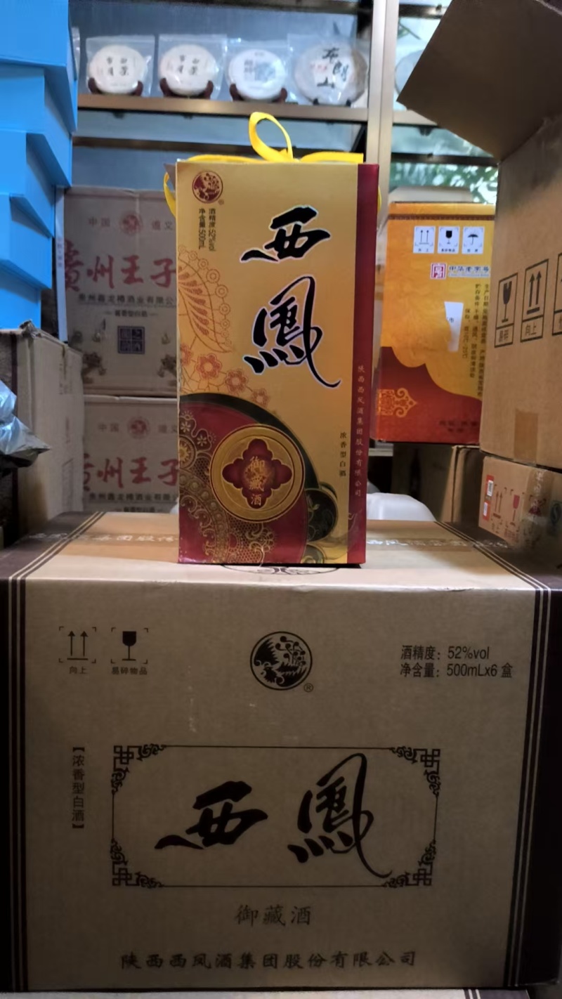 西凤御藏酒、浓香型52度白酒纯粮酿造，口感纯正，酒体至上