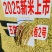 稻花香米上市了