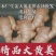 生姜老姜&大黄姜【烘干姜水洗姜】加工出口贸易商超