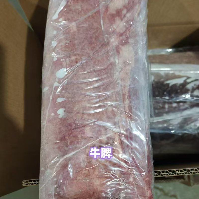 牛脾