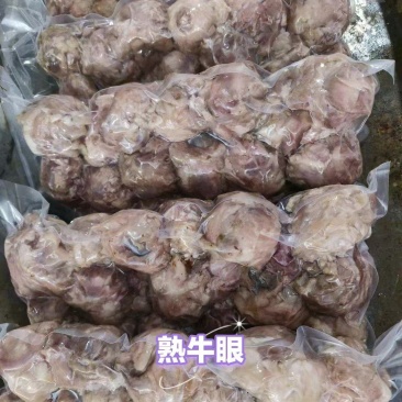 【熟食牛眼睛】熟牛眼