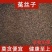 菟丝子中药饮片正品官产地直销诚信经营中药材