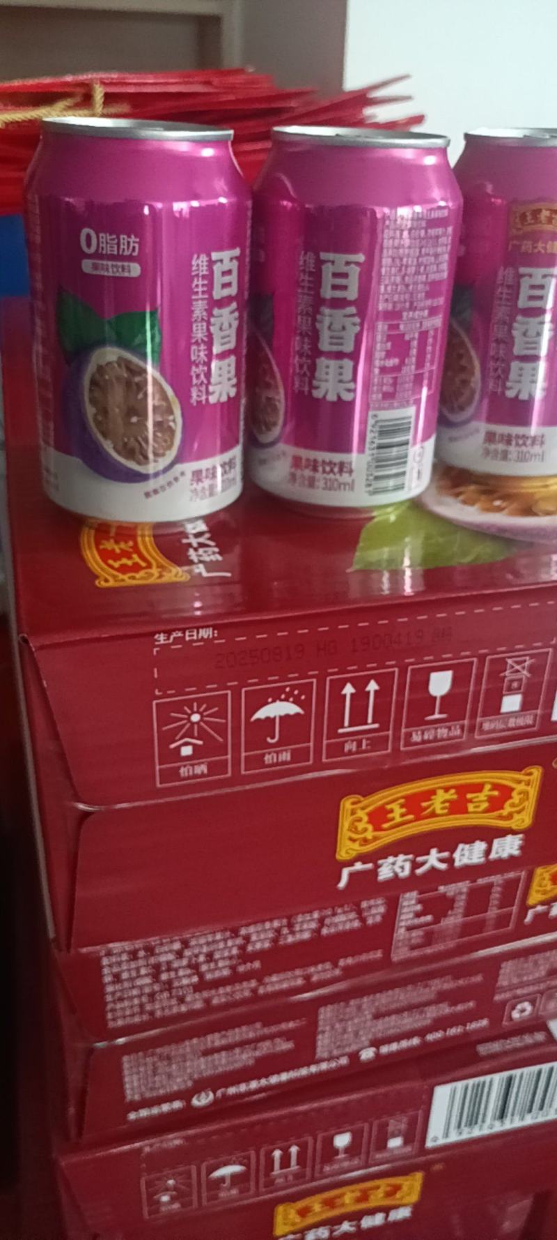 王老吉百香果四季能量维生素果味饮料批发代理