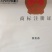 黄美香桔柚苗(黄金一号，黄金甲，嘎嘣脆，黄金贡橙等)