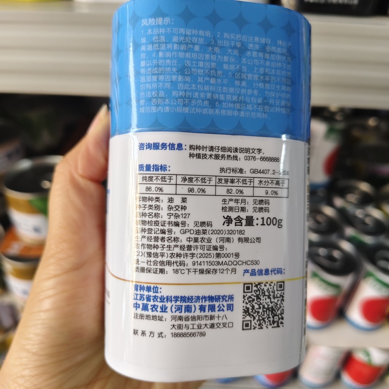 双低甘蓝型油菜种子宁杂127油菜籽种子耐寒抗倒含油量高