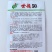 世超50辣椒1000粒