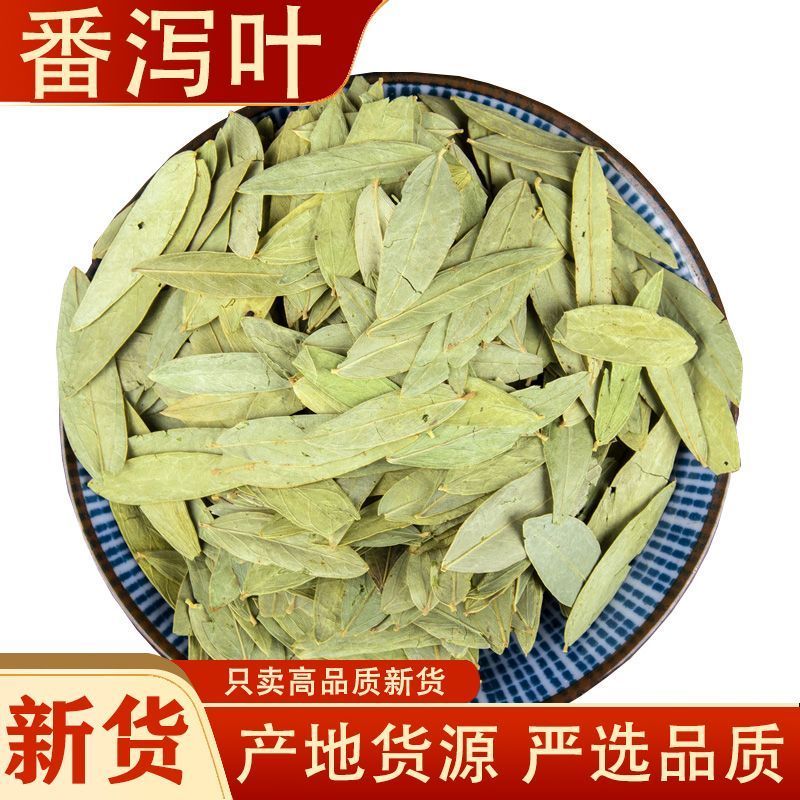 泻叶天然番泻叶中药材合作共赢诚信经营中药材