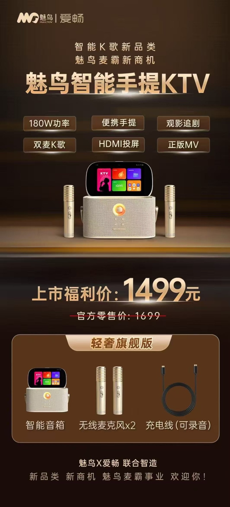 魅鸟手提唱歌方便携带可链接电视智能，正品保证，欢迎电联