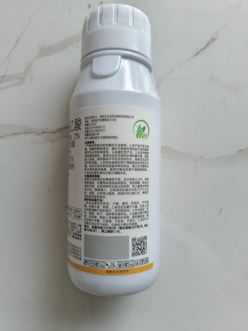 氯胆萘乙酸根茎块茎膨大剂土豆马铃薯红薯生姜山药抗病抗逆提