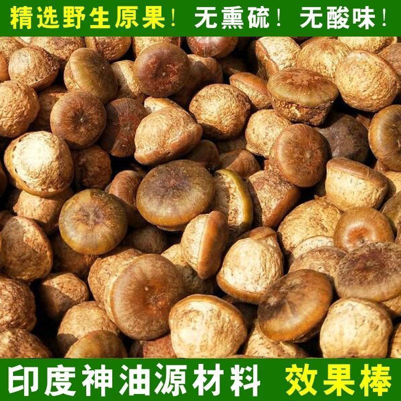 风流果一手货源正宗无硫中药材合作共赢诚信经营