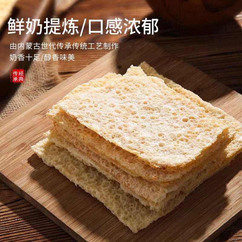 内蒙古特产批发传统干奶皮鲜奶制作欢迎来电咨询下单