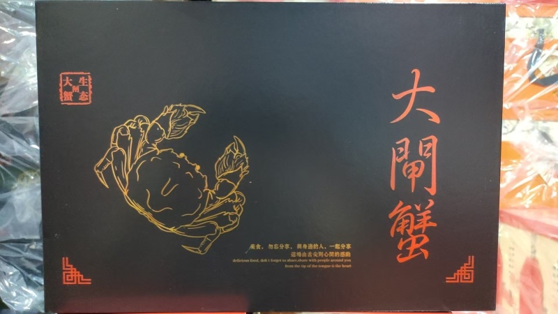 大闸蟹