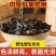 吉林特产小碗耳长白山正宗东北黑木耳干货肉厚无根秋木耳