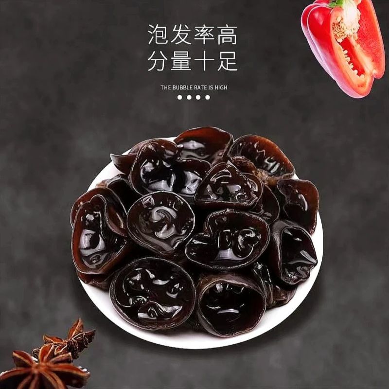 吉林特产小碗耳长白山正宗东北黑木耳干货肉厚无根秋木耳
