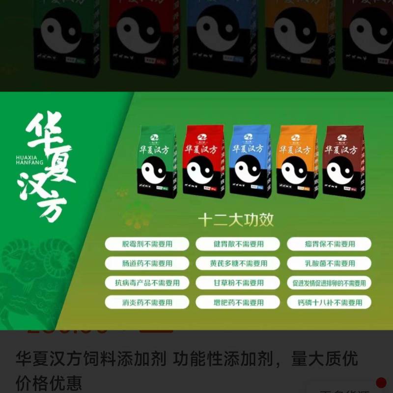 华夏汉方